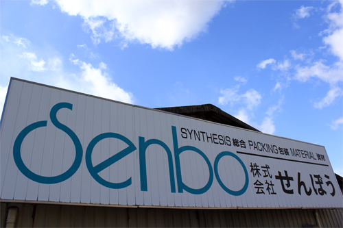 本社倉庫